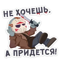 Маленькое зло :: @stickroom sticker 10