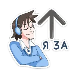Эксперты ВКонтакте sticker 6