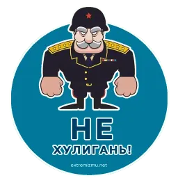 Экстремизму - НЕТ! sticker 4