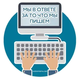 Экстремизму - НЕТ! sticker 6