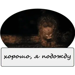 Ёжик в тумане sticker 6
