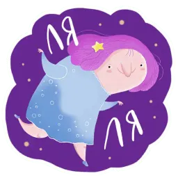 Сказочные стикеры sticker 4