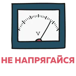 ФАРШТЕХ sticker 11