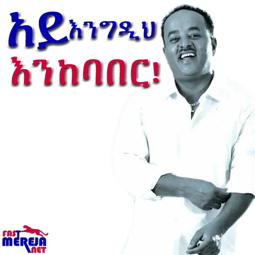 Fastmereja sticker 8