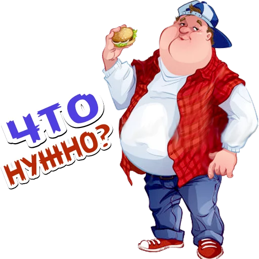 Толстяки @want_stickers sticker 2