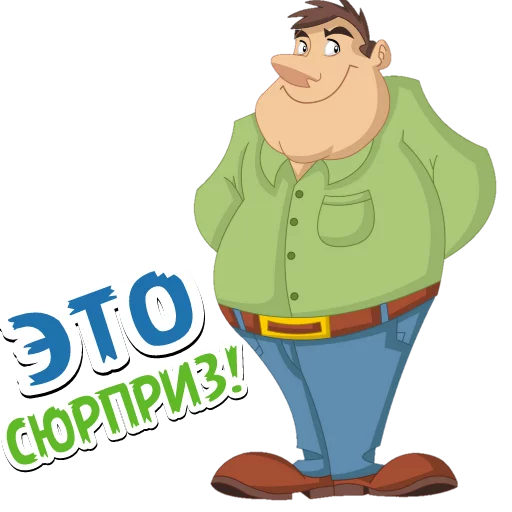Толстяки @want_stickers sticker 11