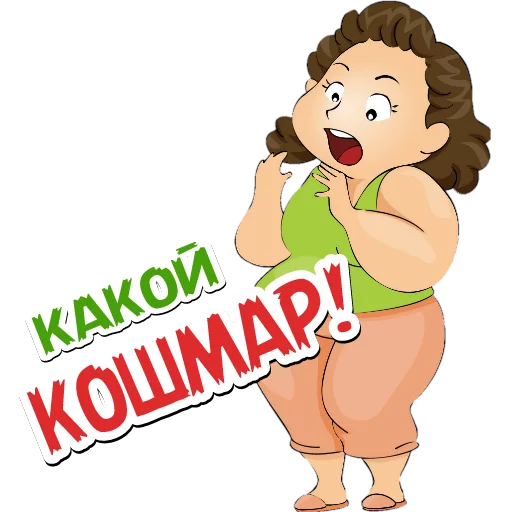 Толстяки @want_stickers sticker 12