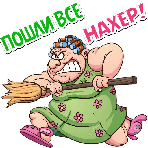 Толстяки @want_stickers sticker 5
