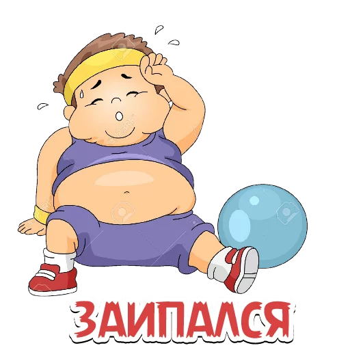 Толстяки @want_stickers sticker 8