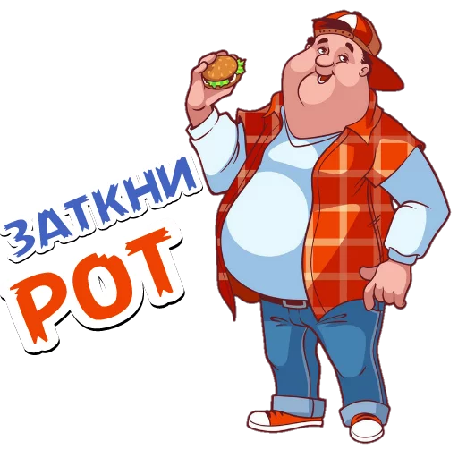 Толстяки @want_stickers sticker 10