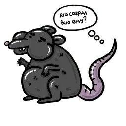 Крыса sticker 10