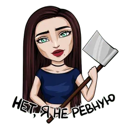 FEMALE MEMES @femalememes sticker 2
