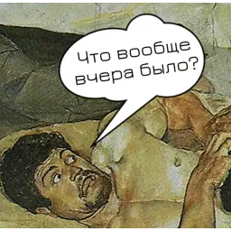 Философия Иопта @stickerus Telegram sticker pack