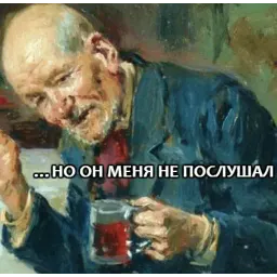Философия Иопта @stickerus sticker 8
