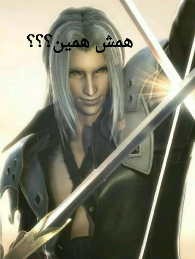 sephiroth_avenger sticker 12