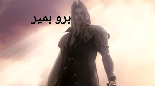 sephiroth_avenger sticker 6