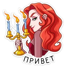 Огненная Лавиния Telegram sticker pack