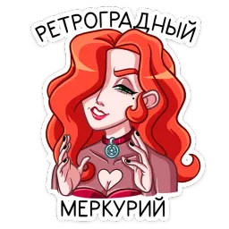Огненная Лавиния sticker 12