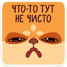 Огонёк и Дымка Ирина Федотова sticker 2