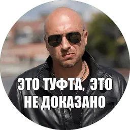 fizruk sticker 9