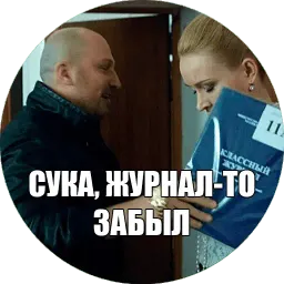 fizruk sticker 10