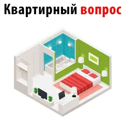 Квартирный Вопрос Telegram sticker pack