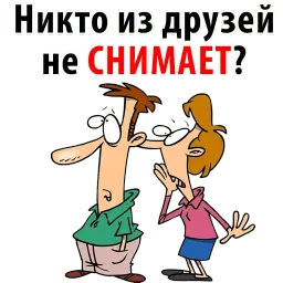 Квартирный Вопрос sticker 11