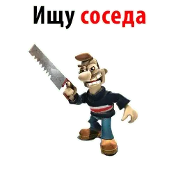 Квартирный Вопрос sticker 12