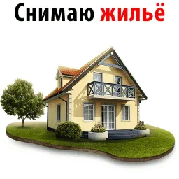 Квартирный Вопрос sticker 3