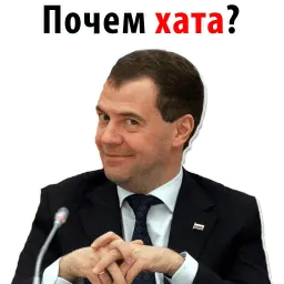 Квартирный Вопрос sticker 7