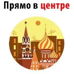 Квартирный Вопрос sticker 9