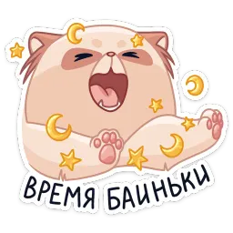 Пушух Telegram sticker pack