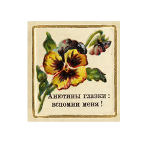 FlowerLanguageVintage sticker 7
