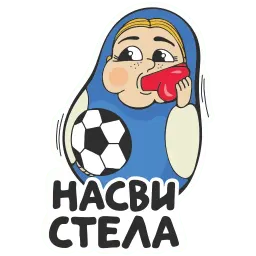 Футболай Telegram sticker pack