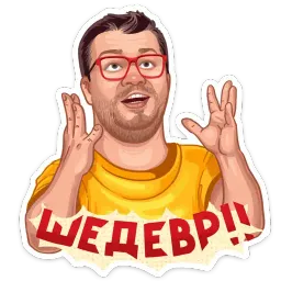 Футбольные эмоции :: @stickroom sticker 5
