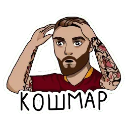 Футболисты sticker 5