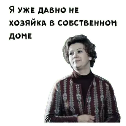 По семейным обстоятельствам sticker 11