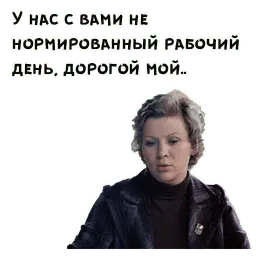По семейным обстоятельствам sticker 5