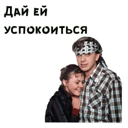 По семейным обстоятельствам sticker 8