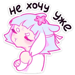 Лесная парочка Азалия Сабирзянова sticker 5
