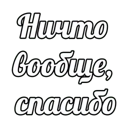Лес и Летняя Печалька sticker 7