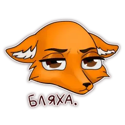 Лисица Telegram sticker pack