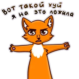 Лисица sticker 6