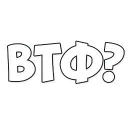 ОБЫЧНЫЕ ФРАЗКИ sticker 2
