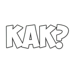 ОБЫЧНЫЕ ФРАЗКИ sticker 4