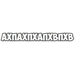 ОБЫЧНЫЕ ФРАЗКИ sticker 8
