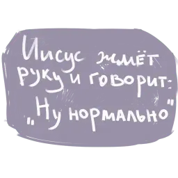 фразы Telegram sticker pack