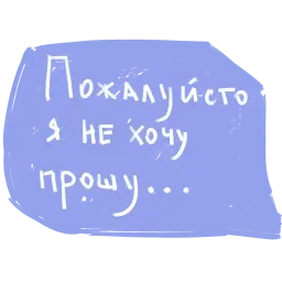 фразы sticker 4