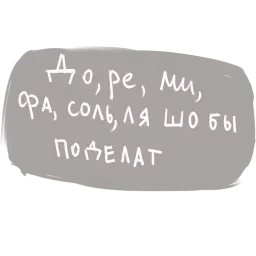 фразы sticker 5