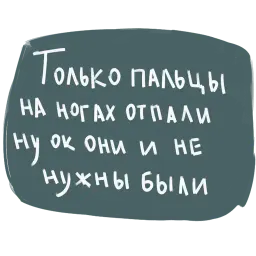 фразы sticker 6